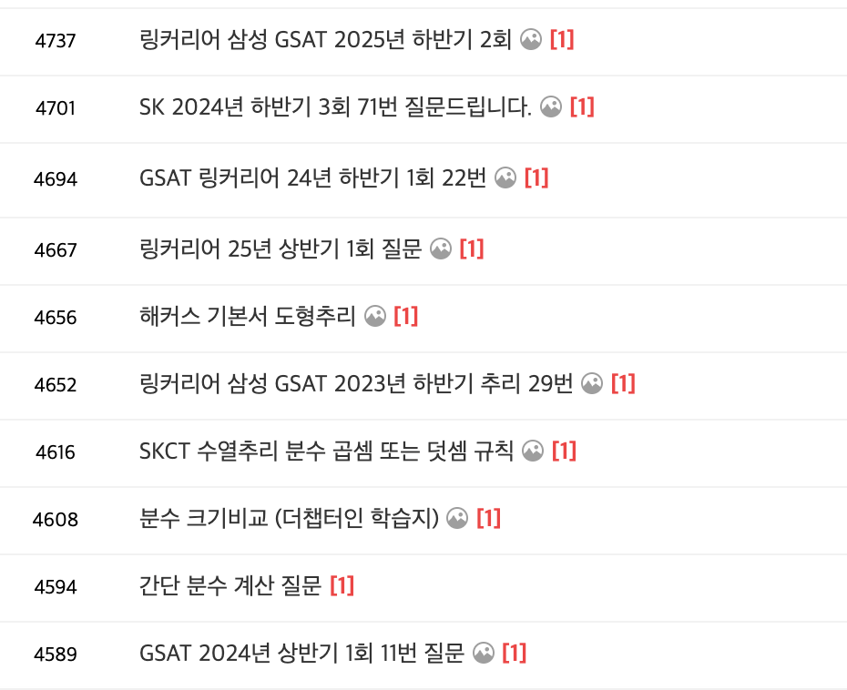 질문 게시판 예시